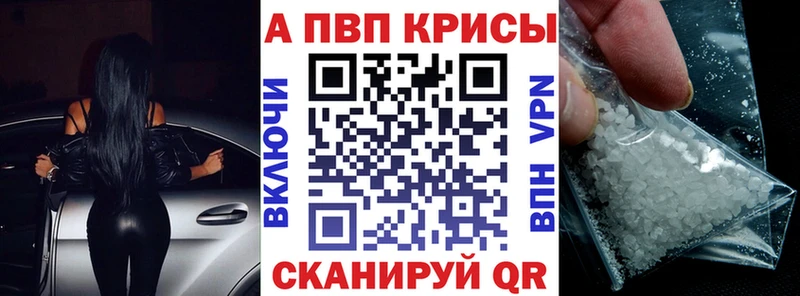 Alpha PVP кристаллы  Минеральные Воды 