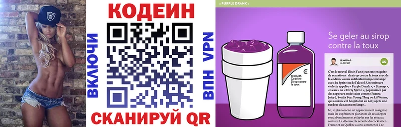 где купить наркоту  Минеральные Воды  Codein напиток Lean (лин) 