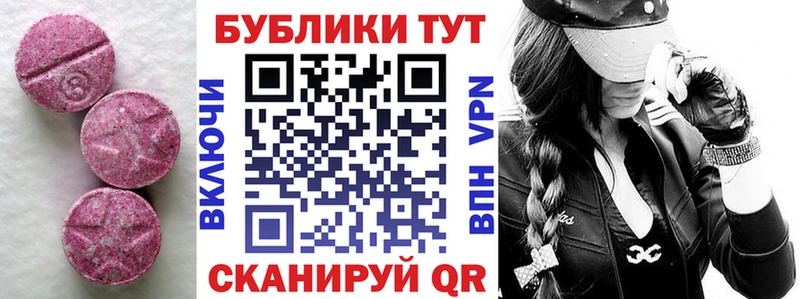 Экстази TESLA сайты даркнета состав Минеральные Воды
