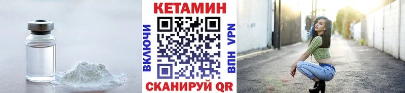 КЕТАМИН VHQ  гидра зеркало  Минеральные Воды 